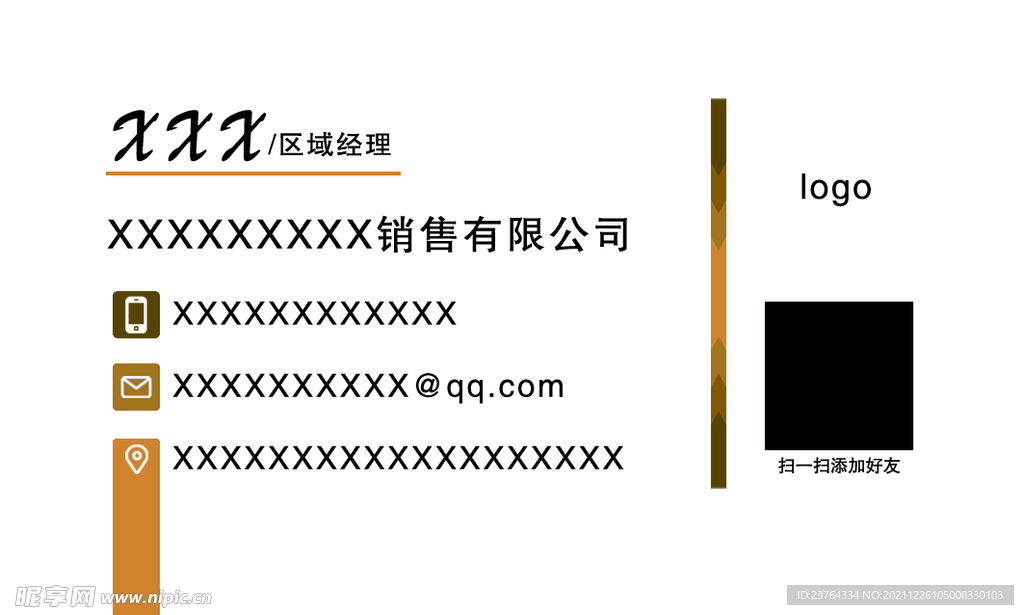 简约名片