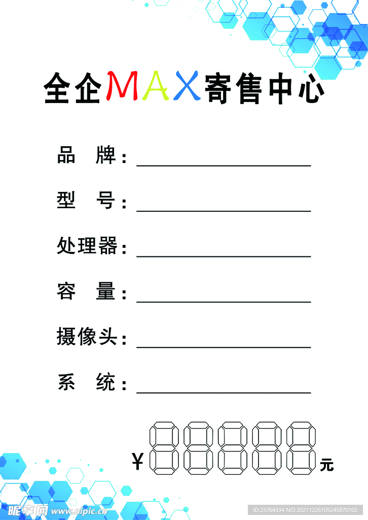 工作证