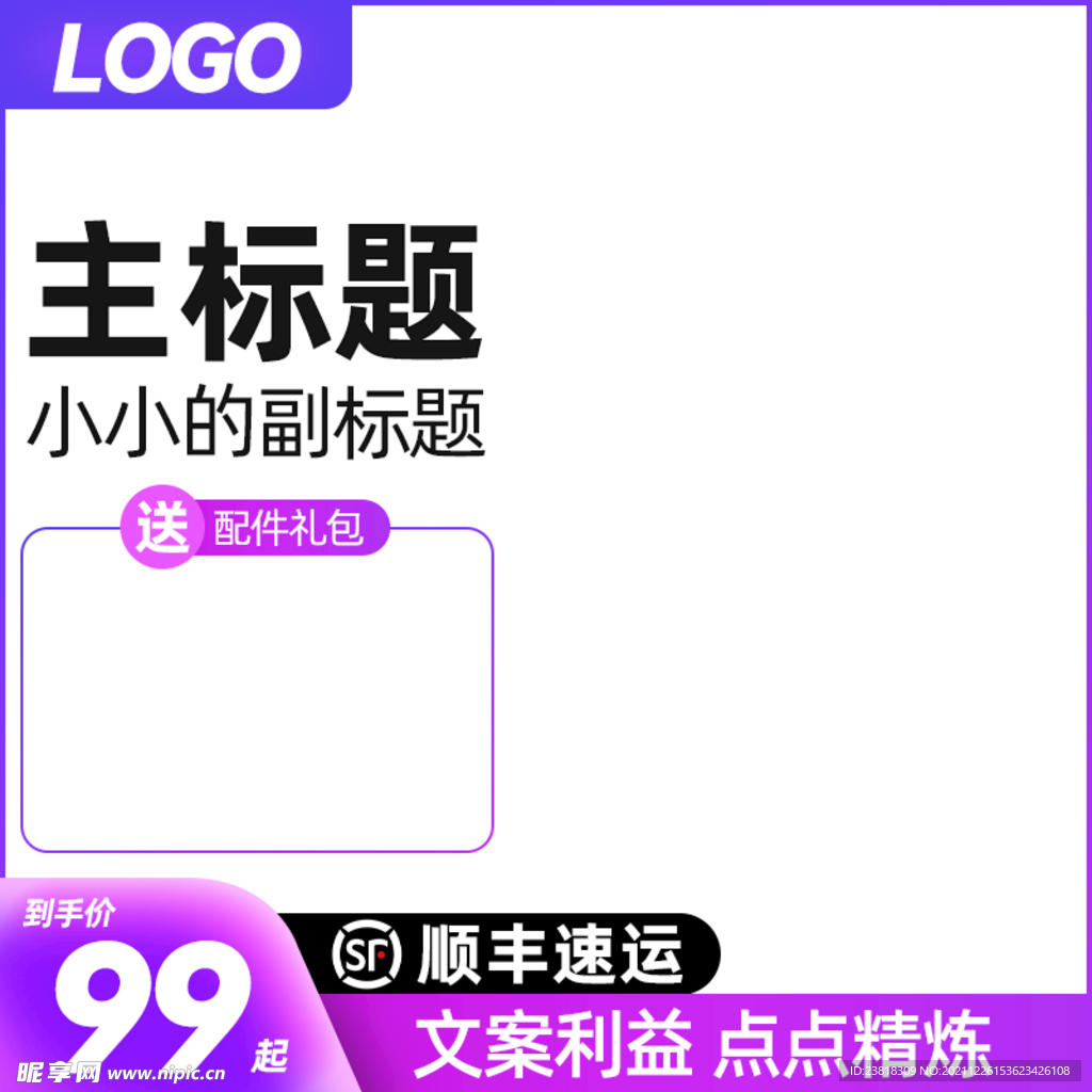 主图模板