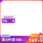主图模板