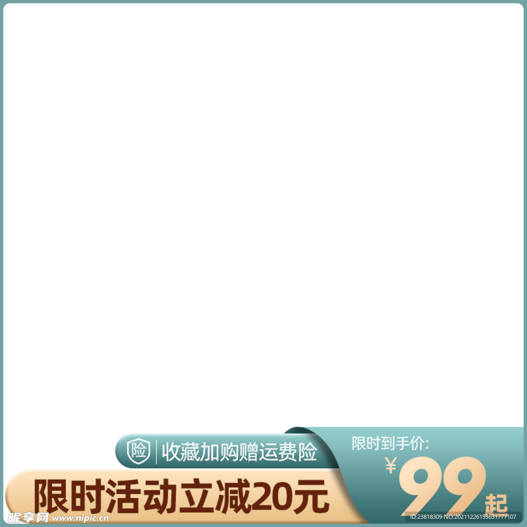 主图模板