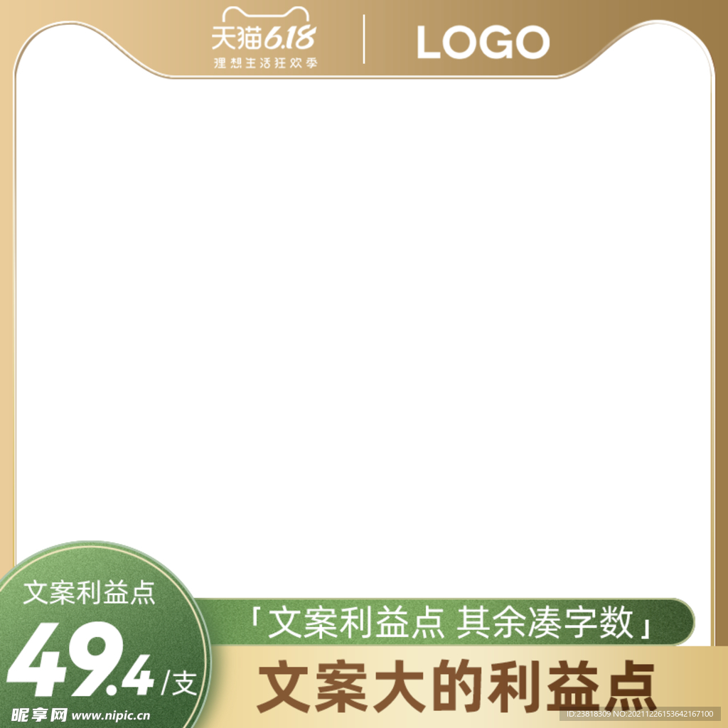 主图模板