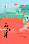 西江月古诗词