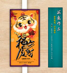 新年海报