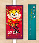 新年海报