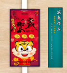 新年海报