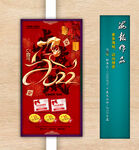新年海报