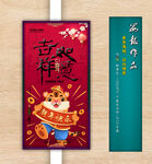 新年海报