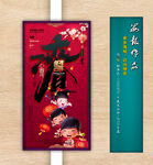 新年海报