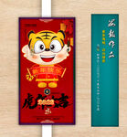 新年海报