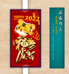 新年海报