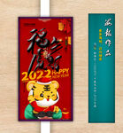 新年海报