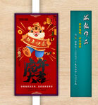 新年海报