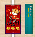 新年海报