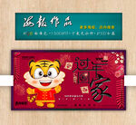 新年海报