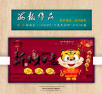 新年海报