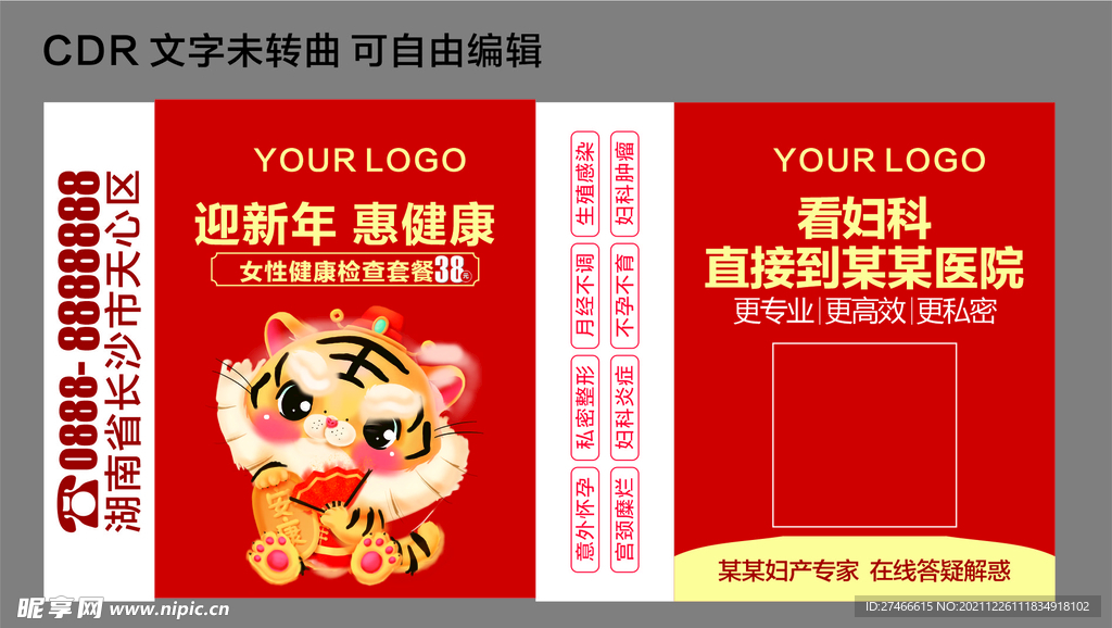 手帕纸