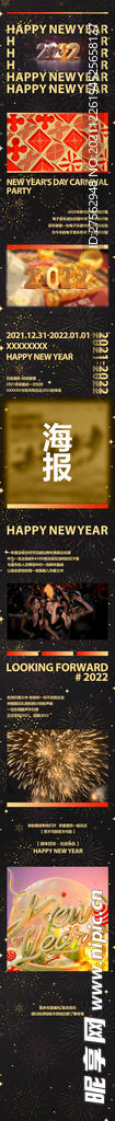 跨年推广