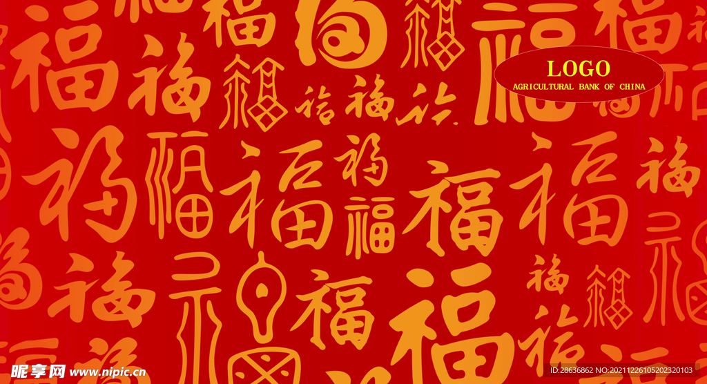 福字口罩平面图