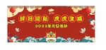 新年背景