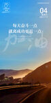 正能量