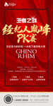 经纪人比赛海报