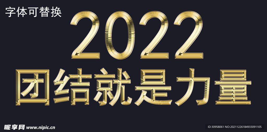 金字