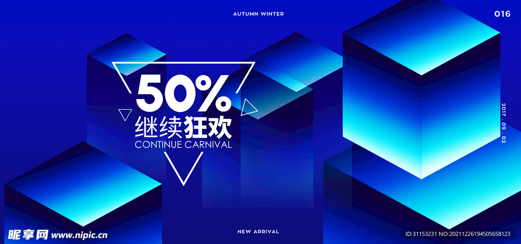 空间立体海报