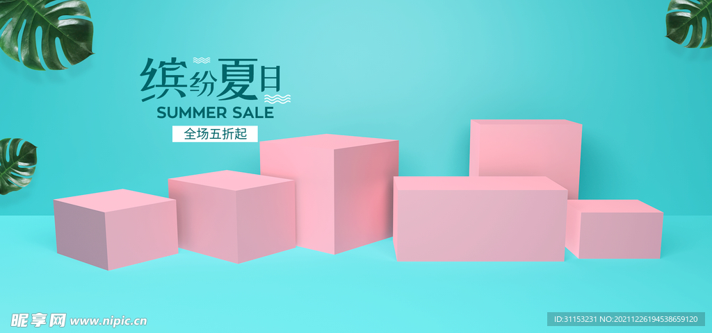 空间立体海报