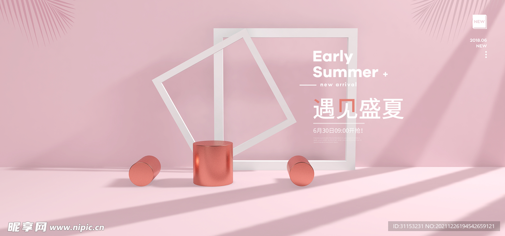 空间立体海报