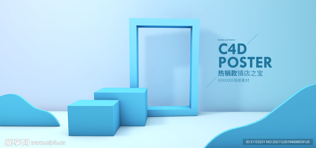 空间立体海报