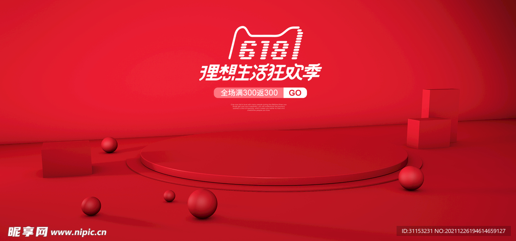 空间立体海报