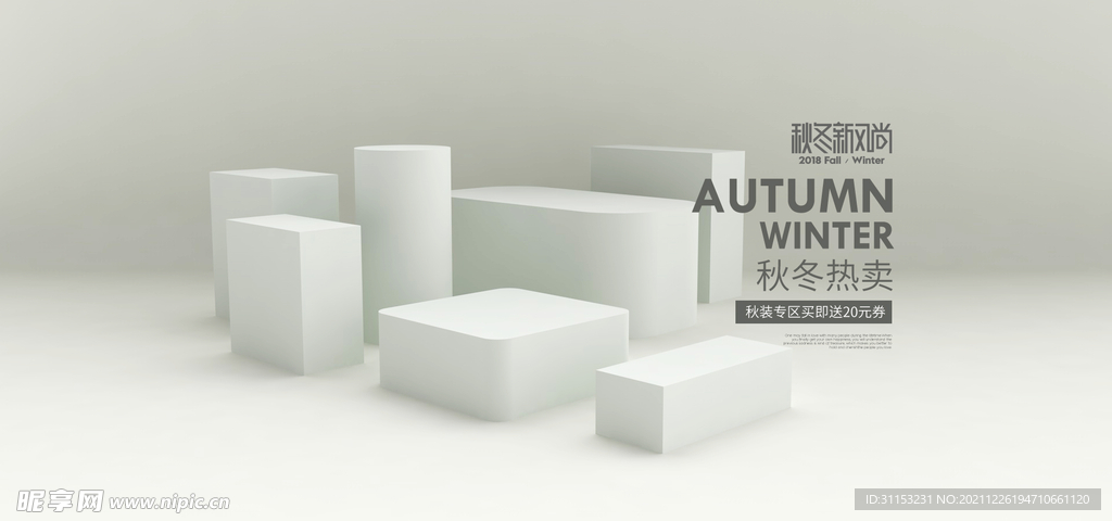 空间立体海报