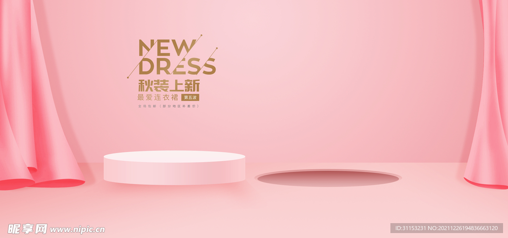 空间立体海报