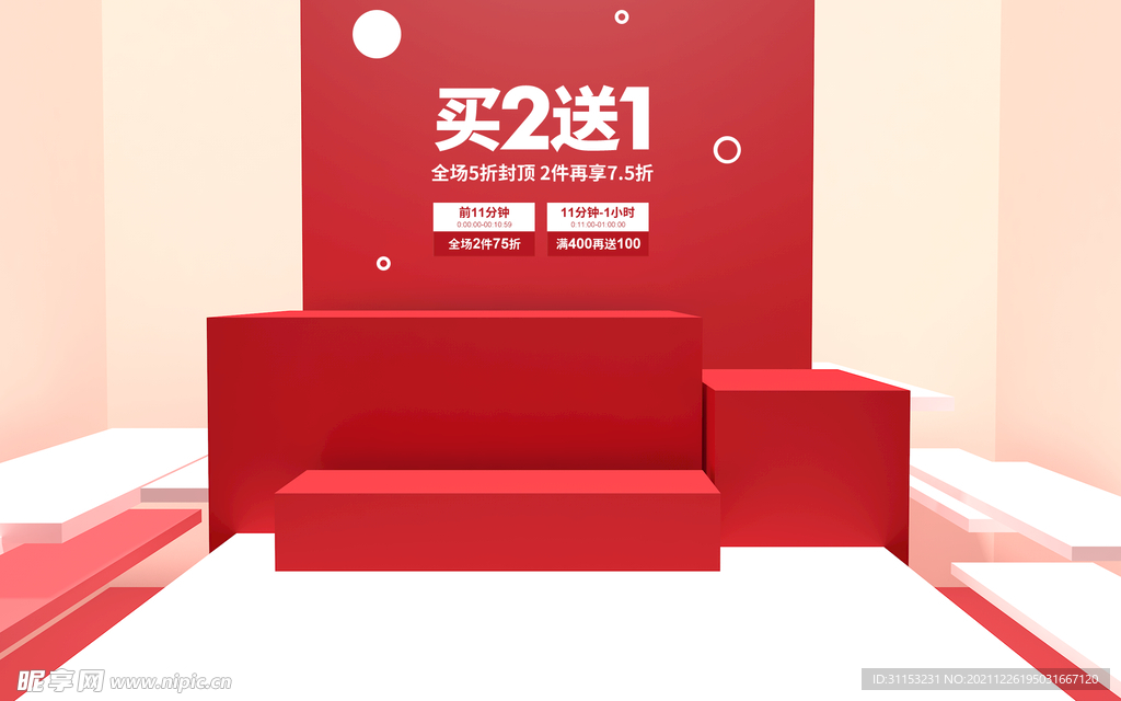 空间立体海报