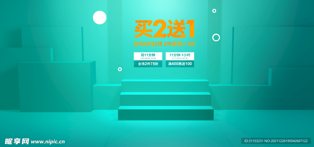 空间立体海报