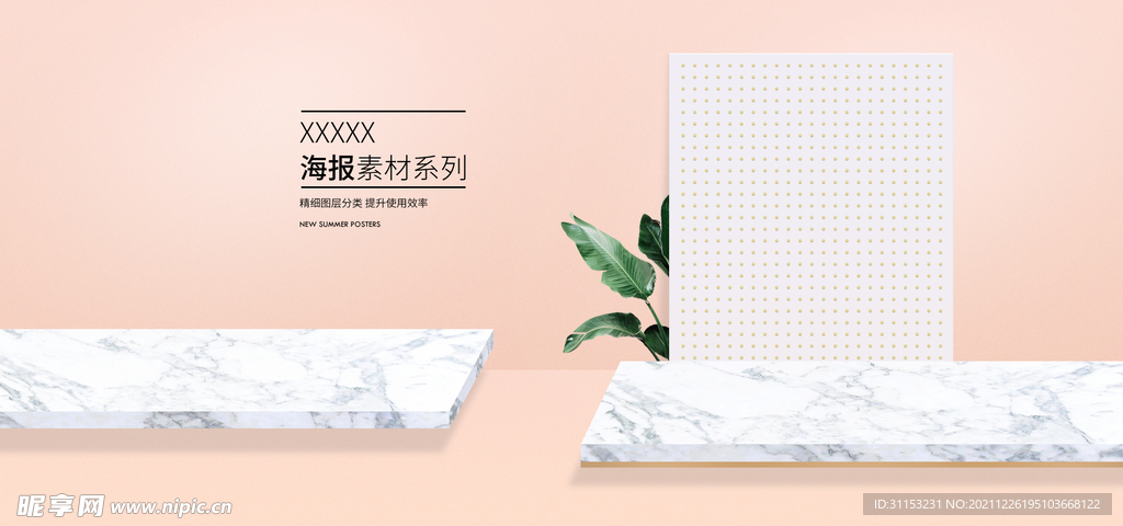 空间立体海报