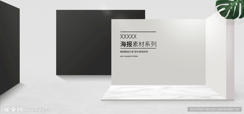 空间立体海报