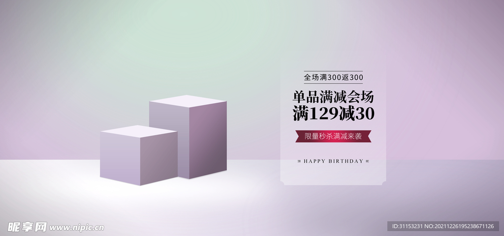 空间立体海报