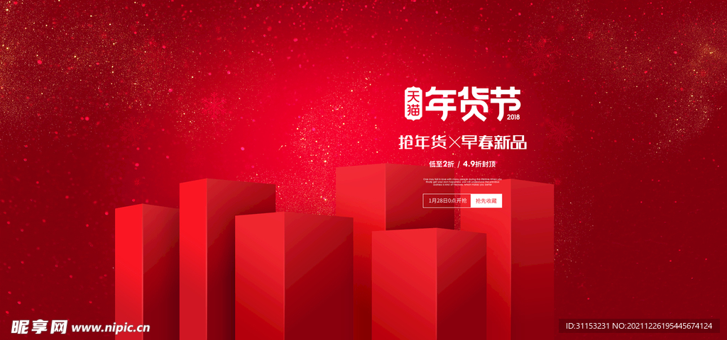 空间立体海报