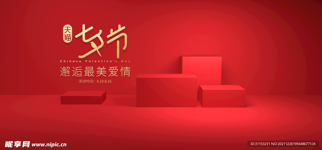 空间立体海报