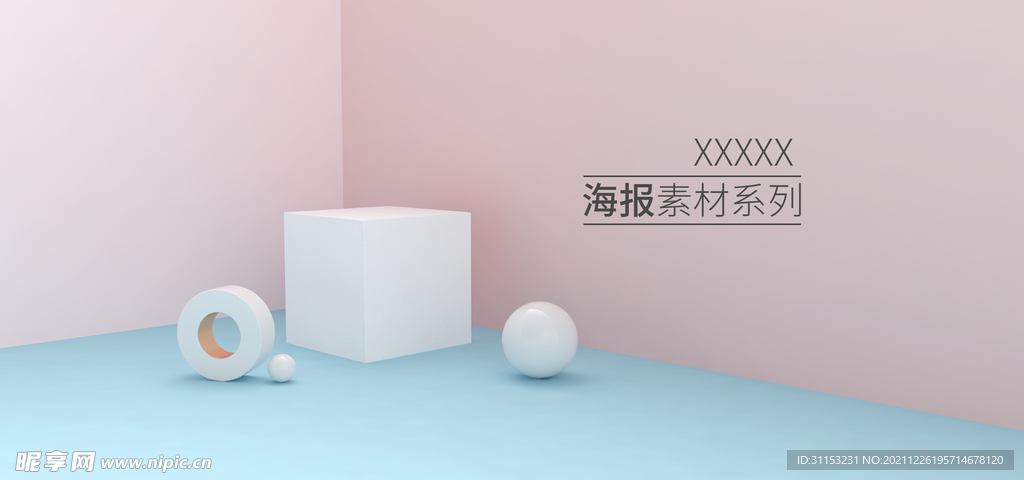 空间立体海报