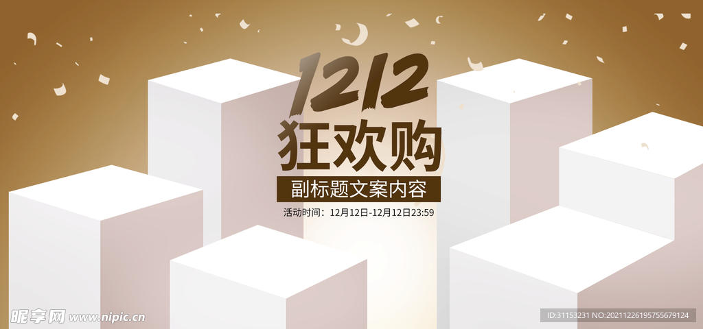 空间立体海报