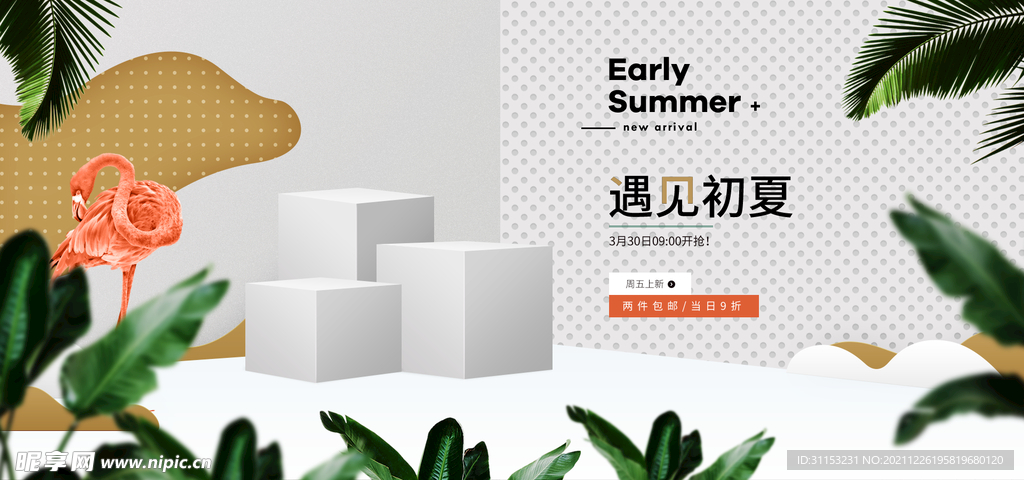 空间立体海报