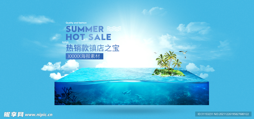 空间立体海报