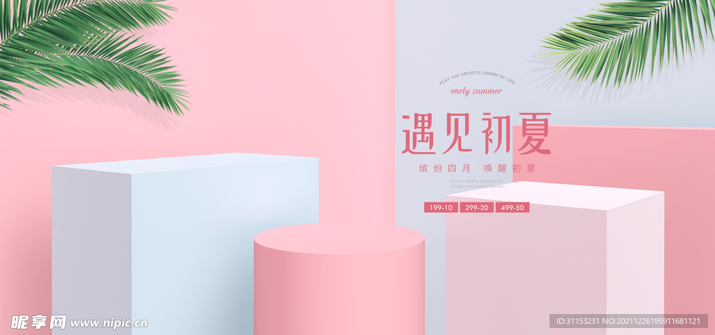 空间立体海报