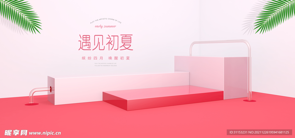 空间立体海报