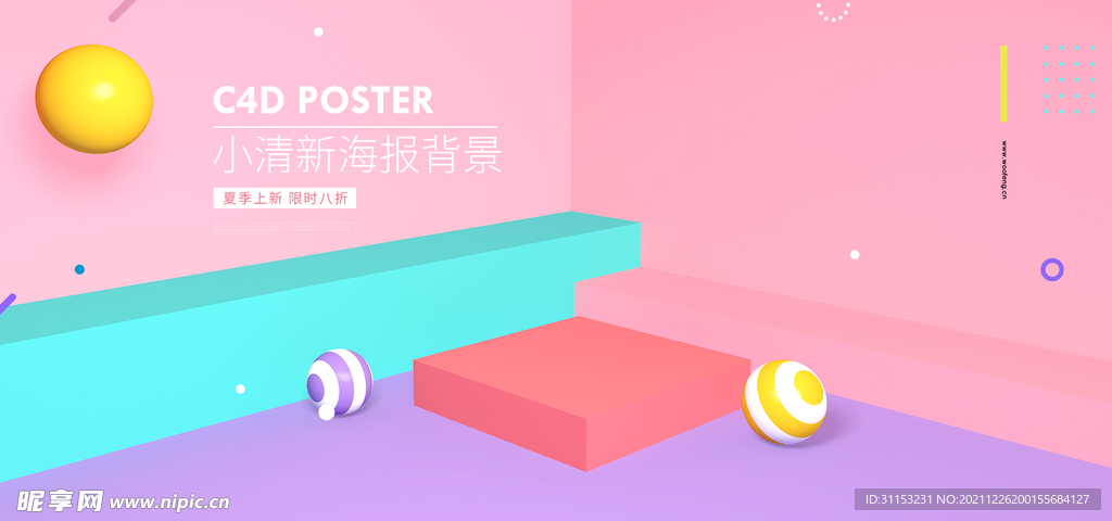 空间立体海报