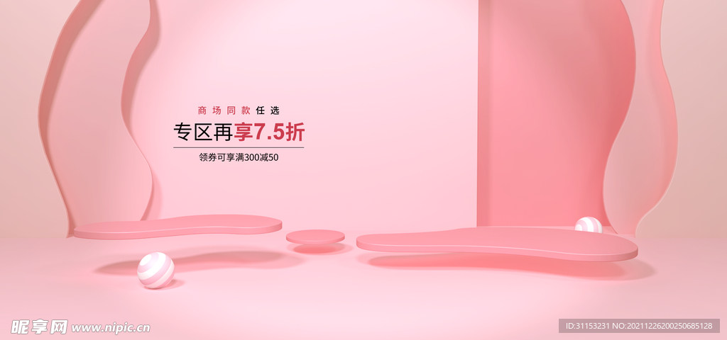 空间立体海报