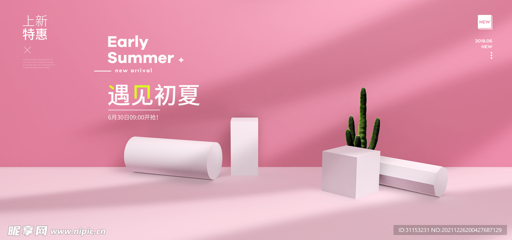 空间立体海报
